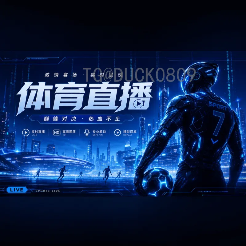 2026世界杯温哥华：北美足球盛宴的明珠城市
