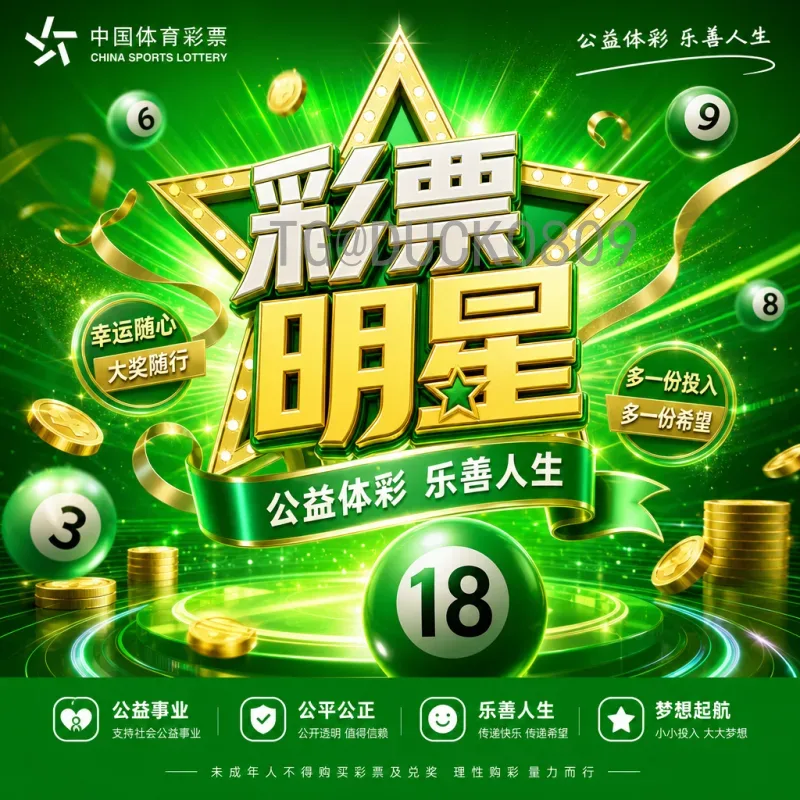 2026世界杯让球盘口全解析：投注策略与趋势展望